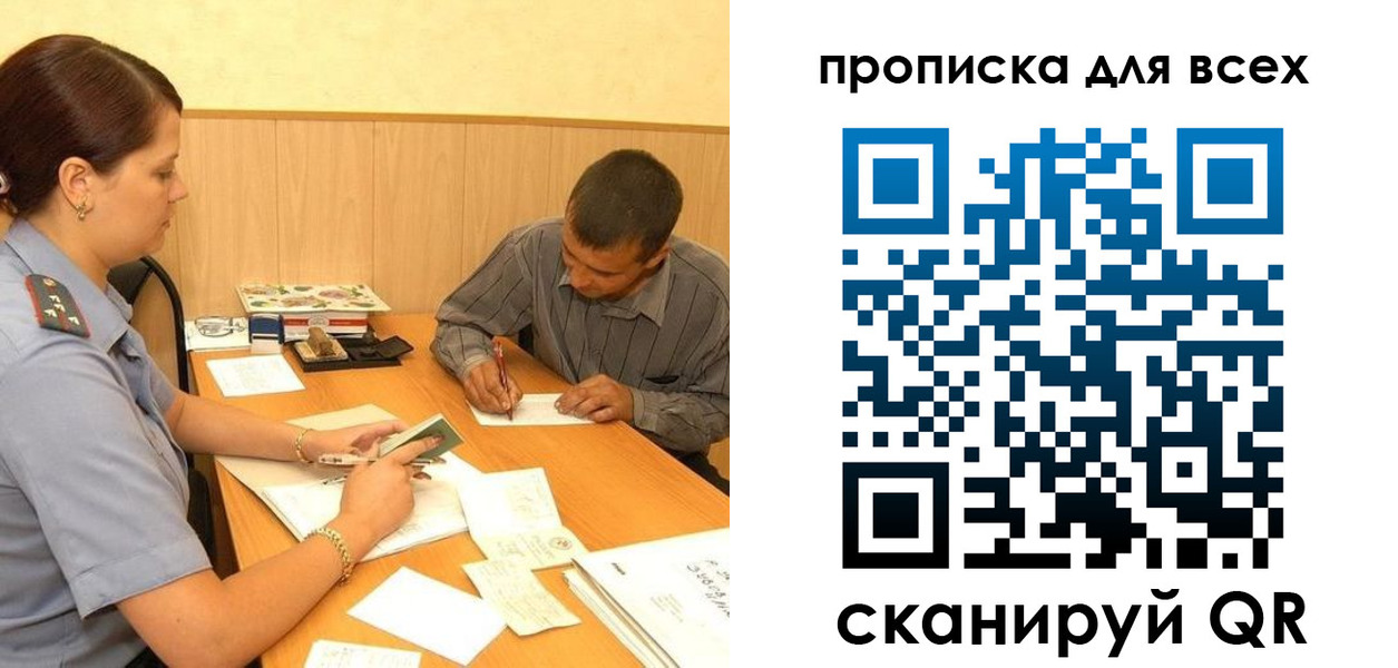 пропишу в квартире в Дагестане