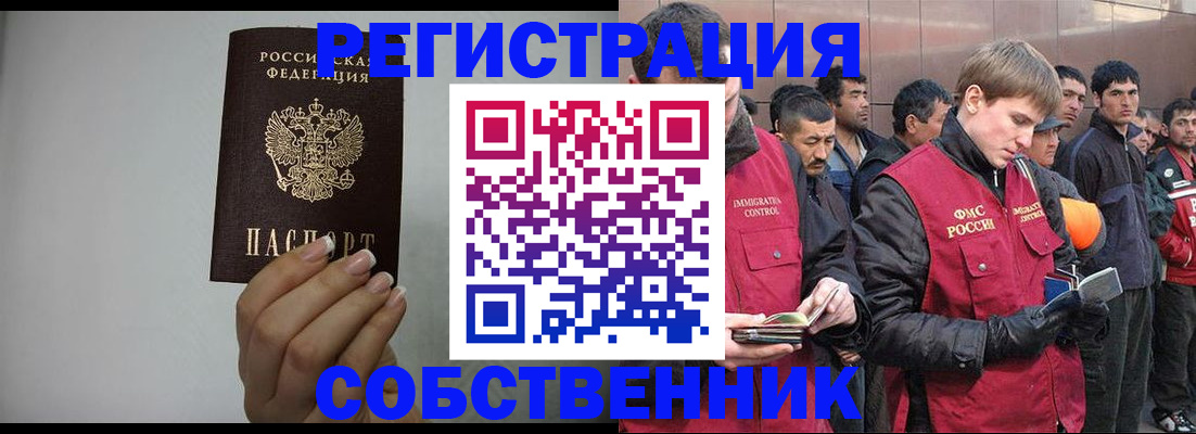 купить прописку в Дагестане
