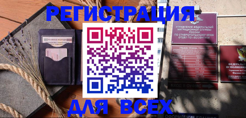 регистрация для дет. сада в Дагестане