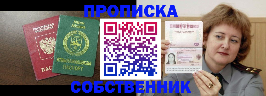 временная регистрация гарантия в Дагестане
