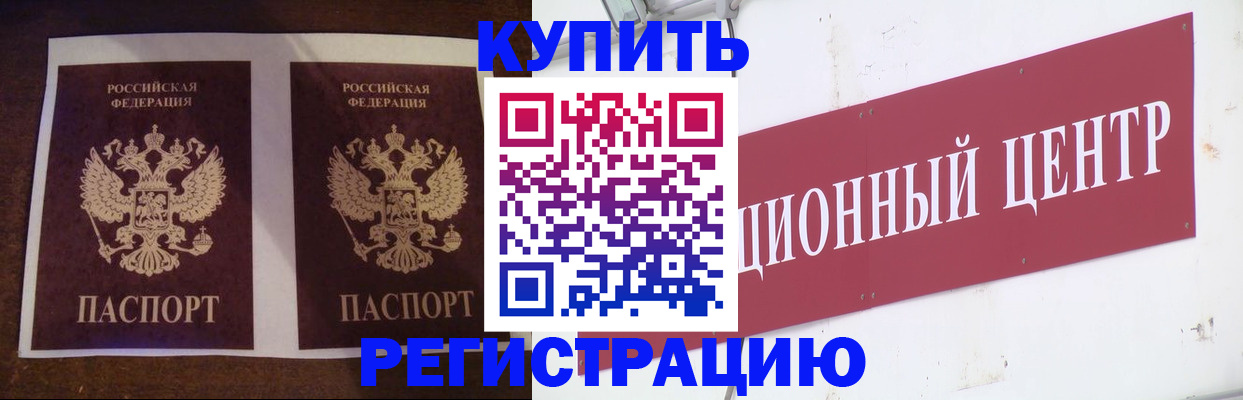 прописка паспорт в Дагестане