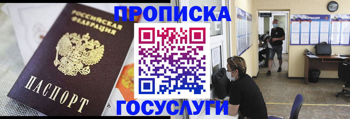 временная регистрация адрес в Дагестане