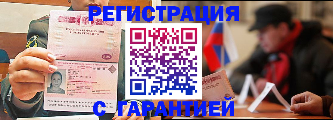 прописка поиск в Дагестане