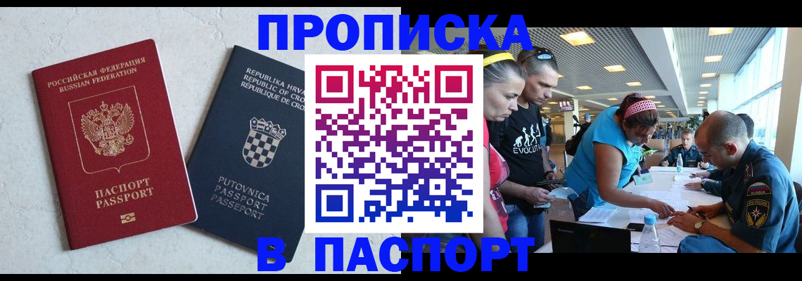 прописка ребенка в Дагестане